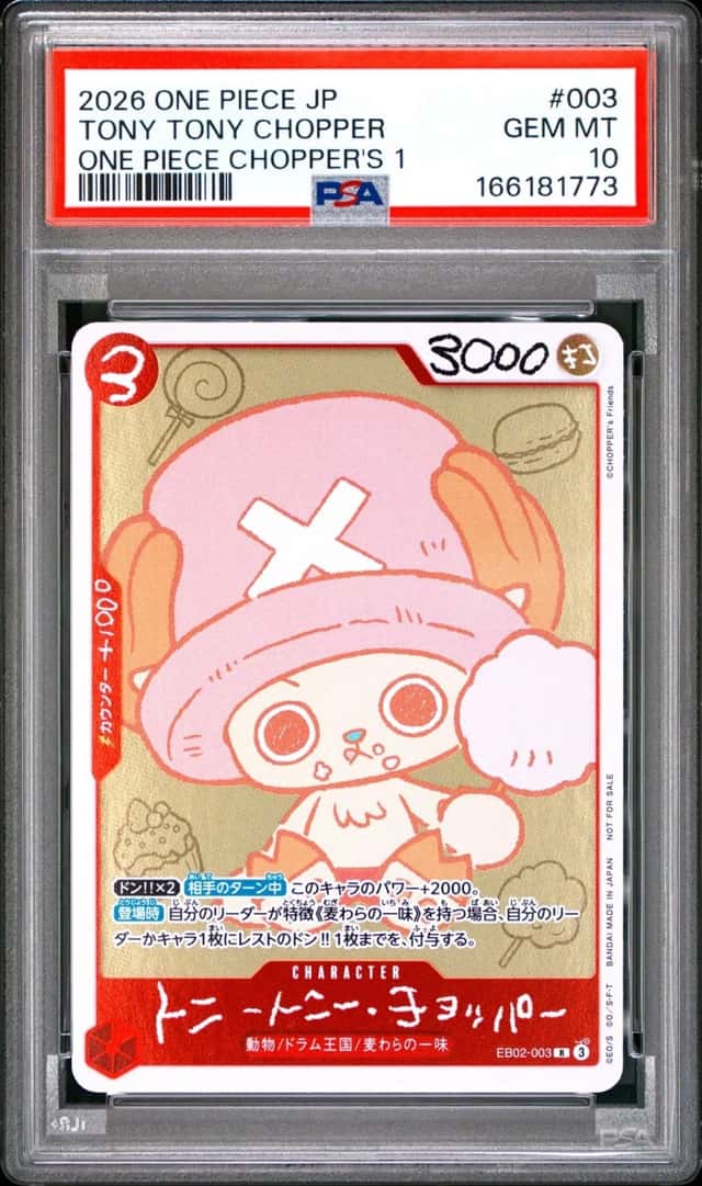 Tony Tony Chopper