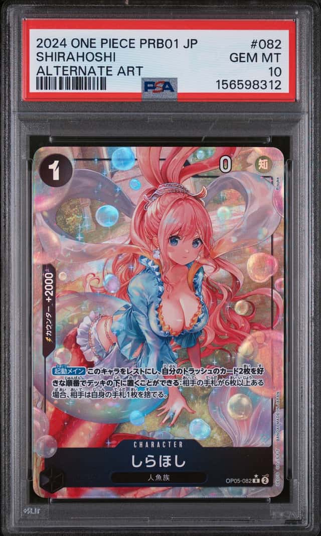 Shirahoshi