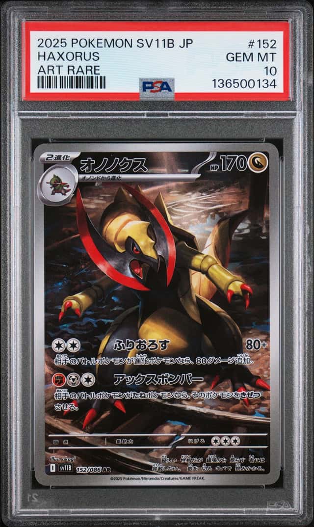 Haxorus