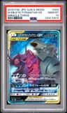 Mega Sableye & Tyranitar Gx