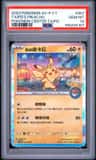 Taipei'S Pikachu