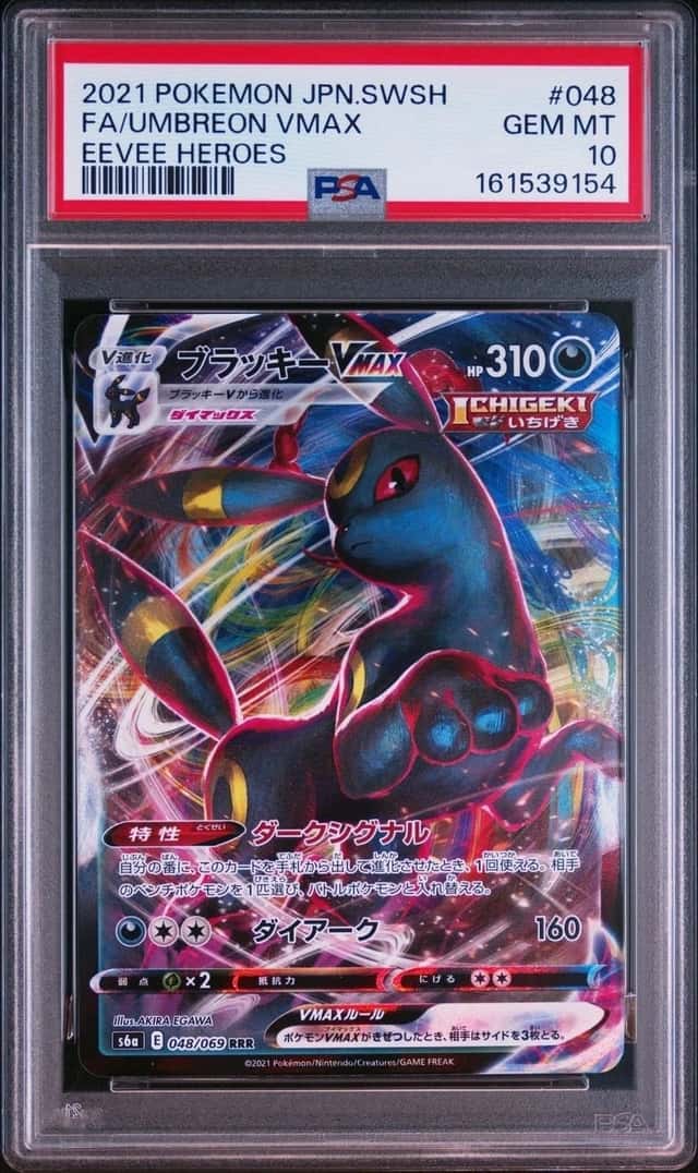 Umbreon VMAX