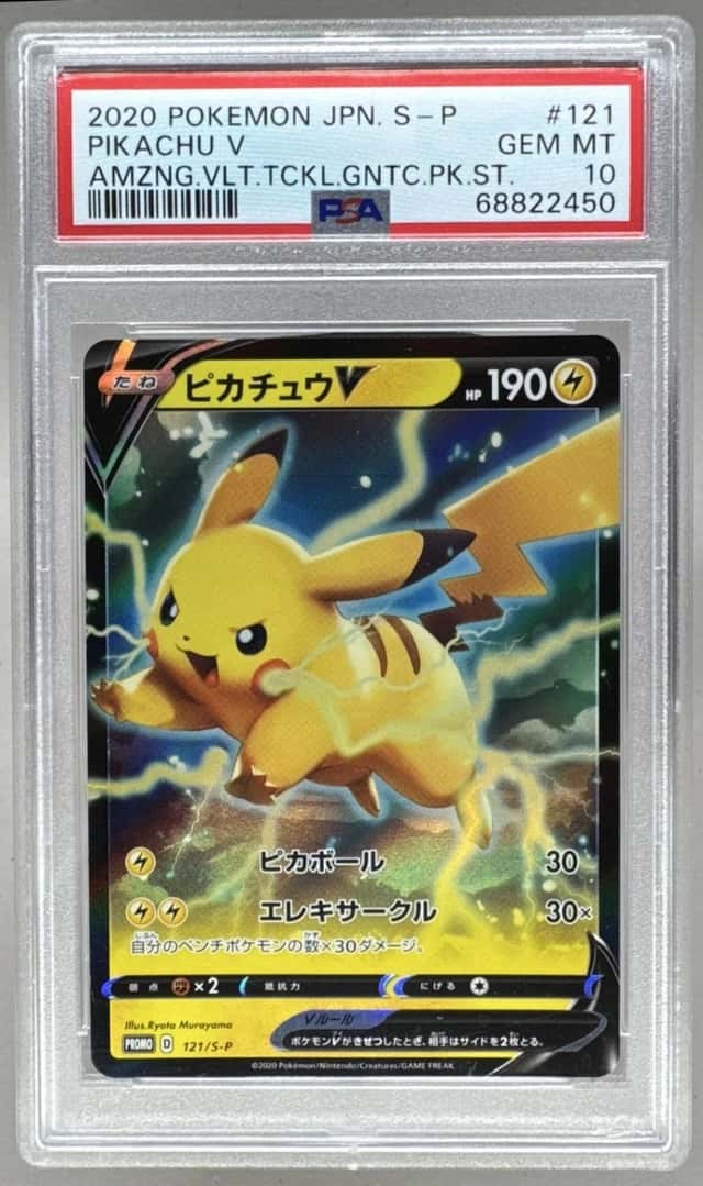 Pikachu V
