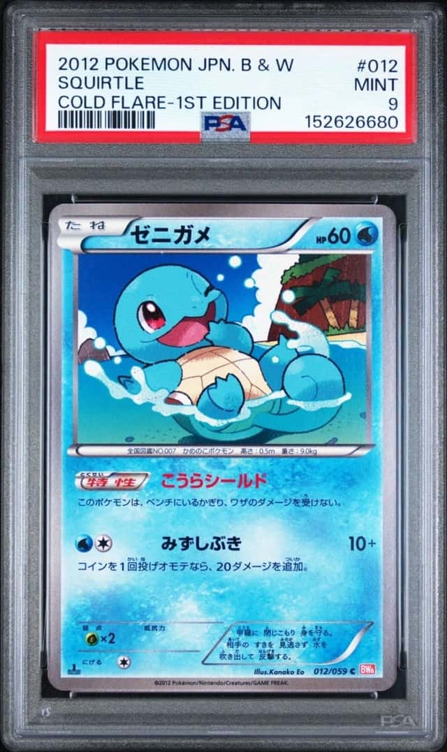 Squirtle