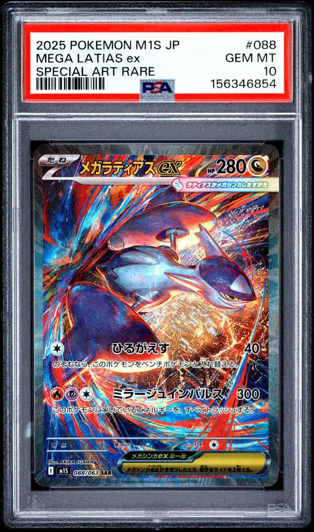 MEGA LATIAS ex