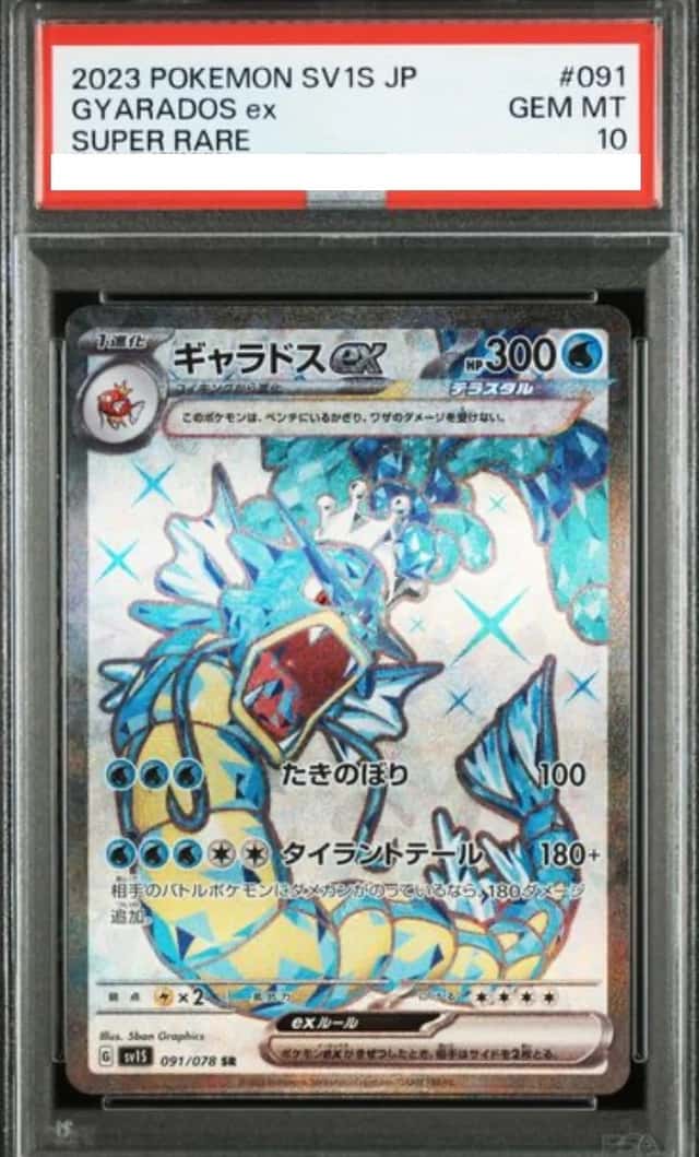 Gyarados EX