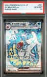 Gyarados Ex