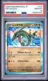 Rayquaza