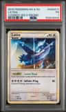 Latios