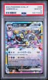 Umbreon Ex