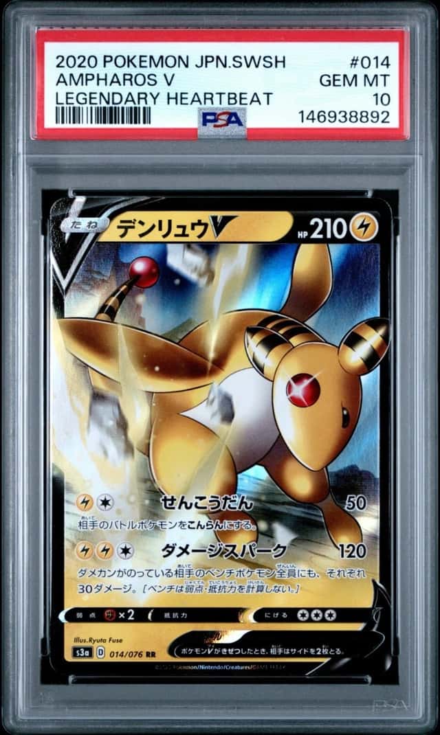 Ampharos V