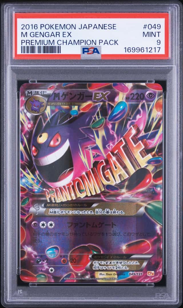 M Gengar EX