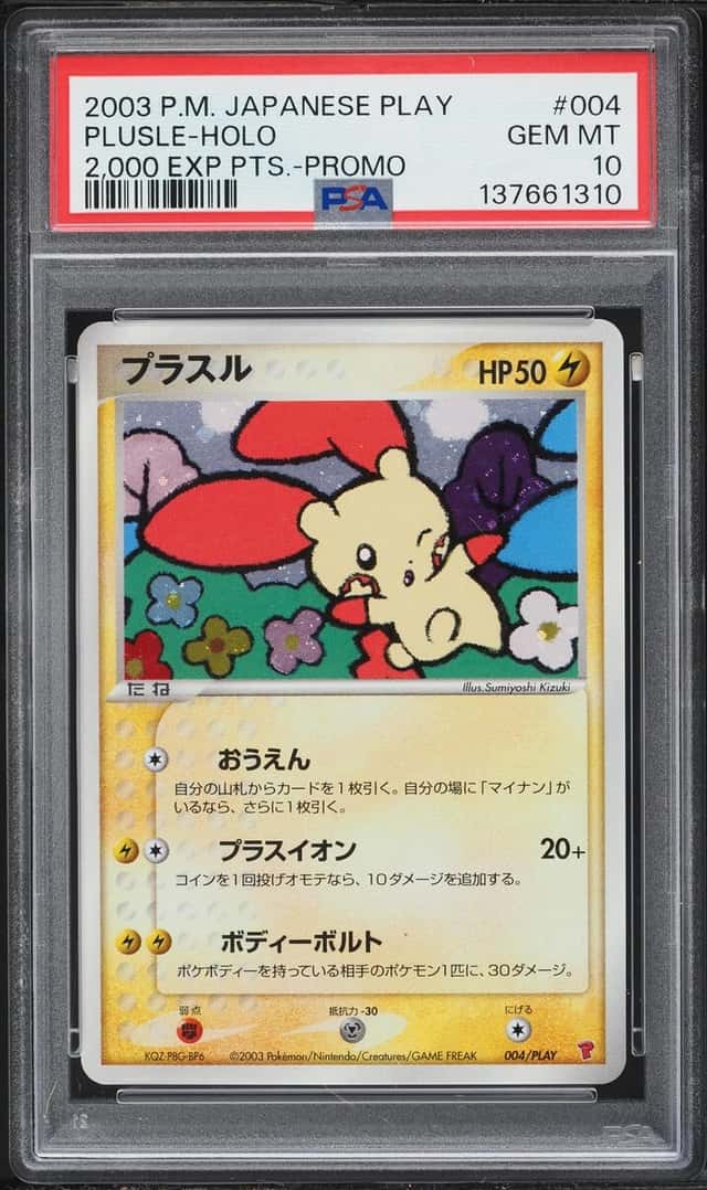 Plusle