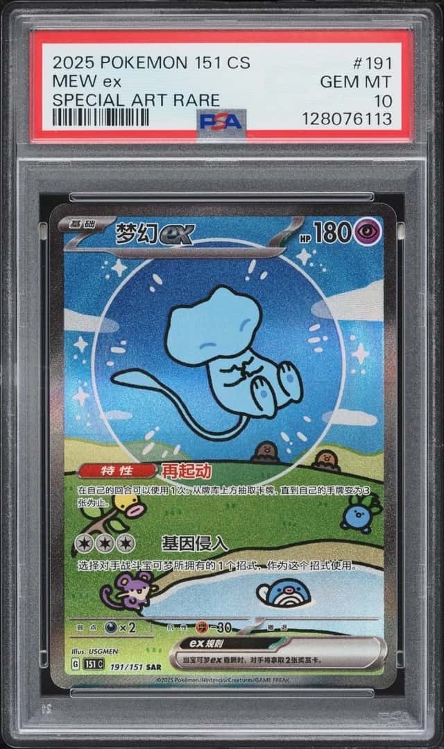 MEW ex
