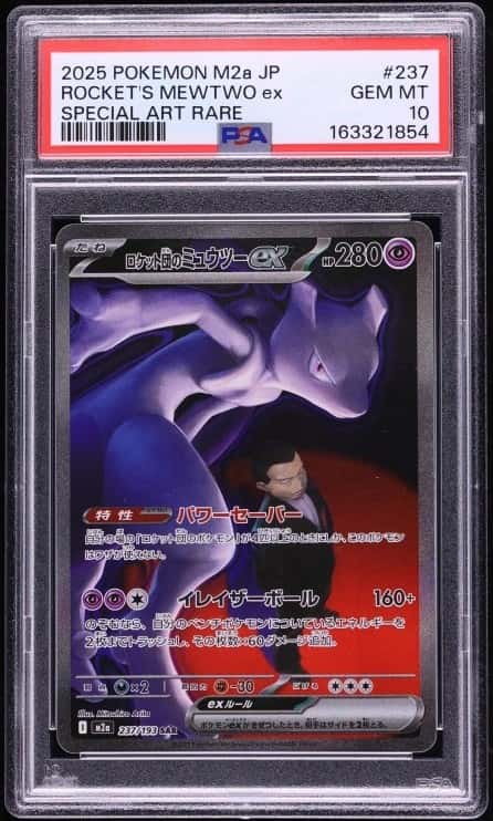 ROCKET'S MEWTWO ex