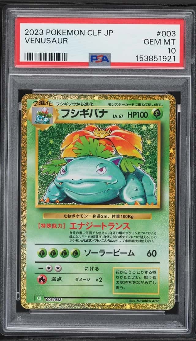 Venusaur