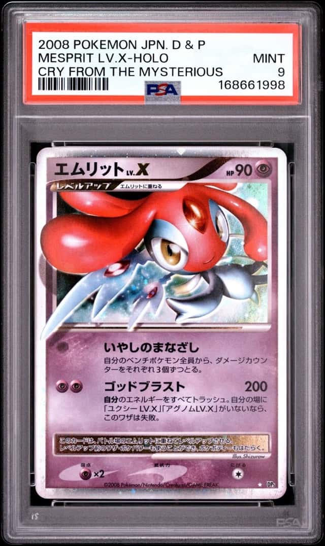 MESPRIT LV.X
