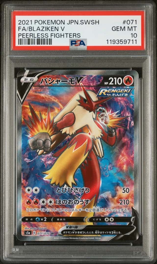 Blaziken V