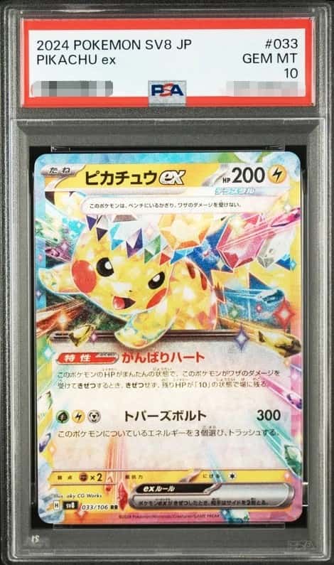 PIKACHU ex