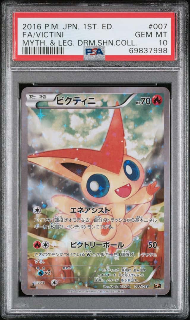 Victini