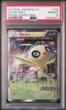 Celebi