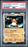 Raichu