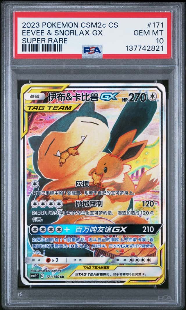 Eevee & Snorlax GX