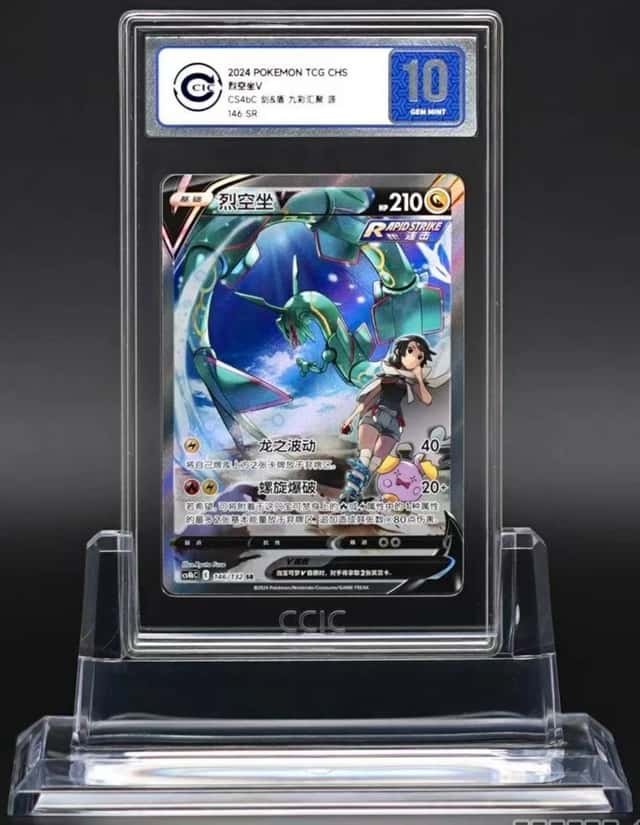 Rayquaza V