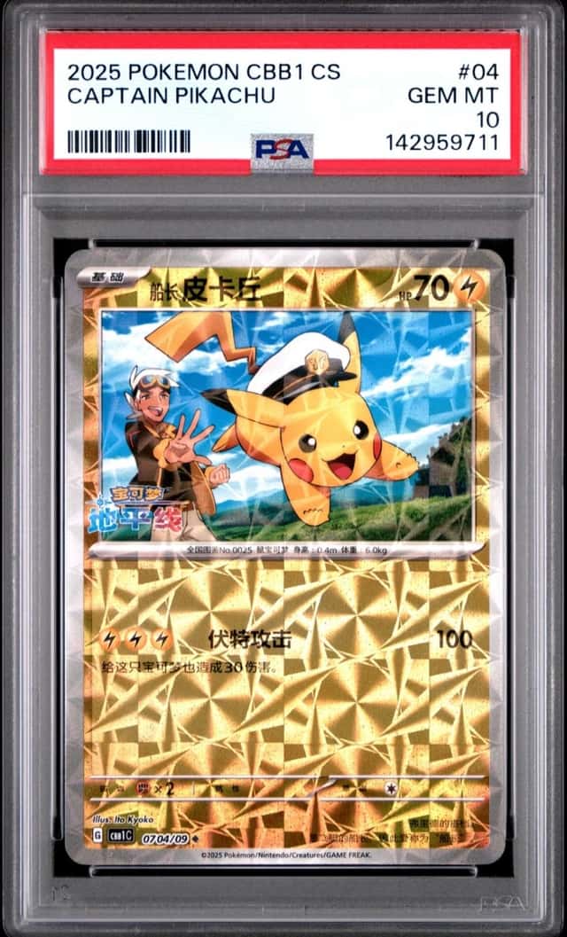 Captain Pikachu