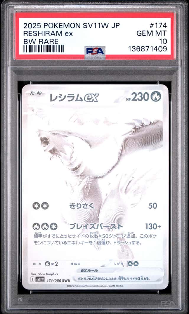 RESHIRAM ex