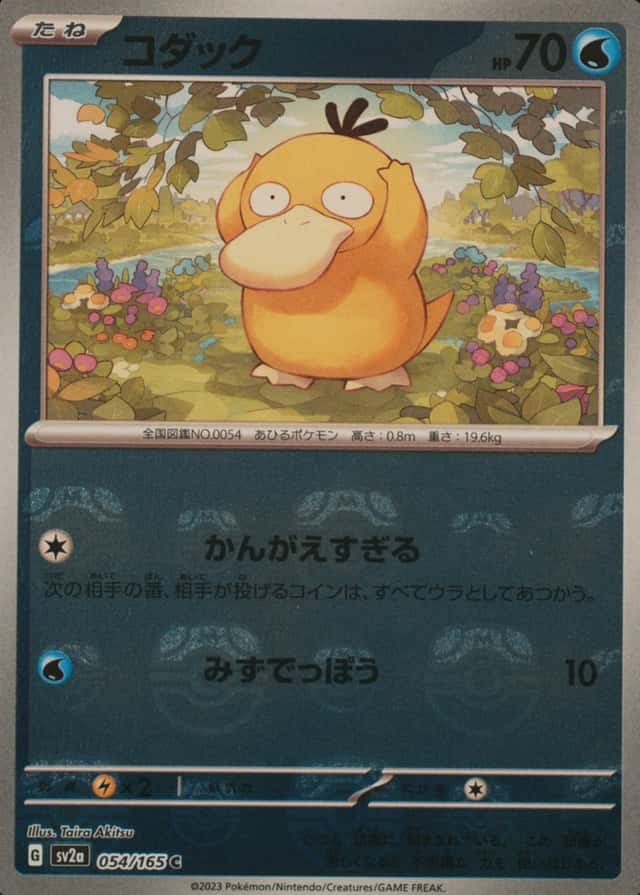 Master Ball · Reverse Holo