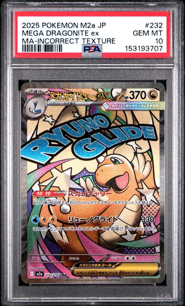 MEGA DRAGONITE ex
