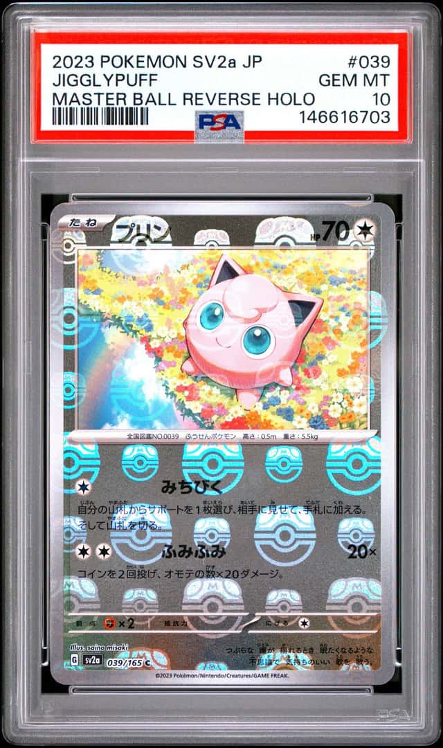 Jigglypuff