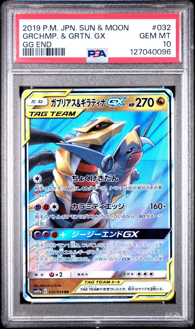 Garchomp & Giratina GX