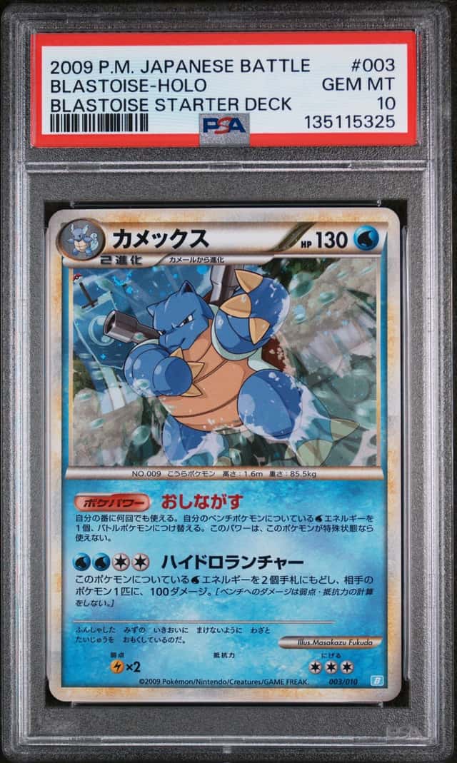 Blastoise