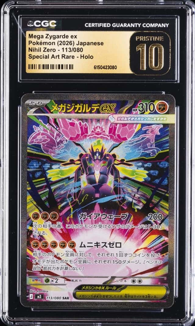 MEGA ZYGARDE ex