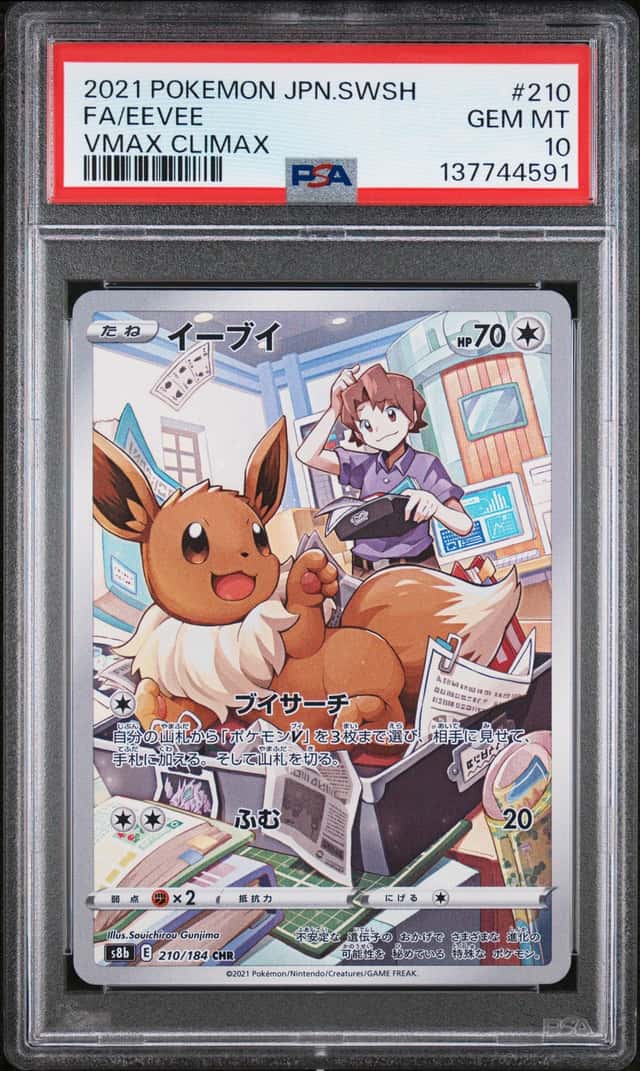 Eevee