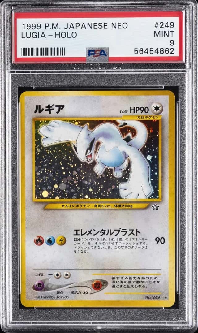 Lugia