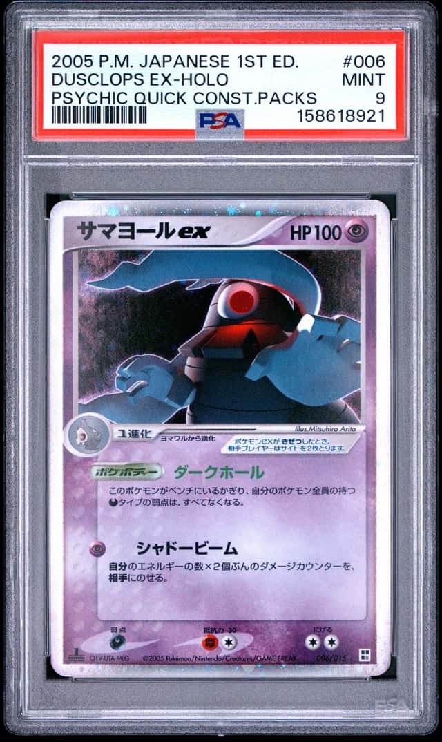 Dusclops EX