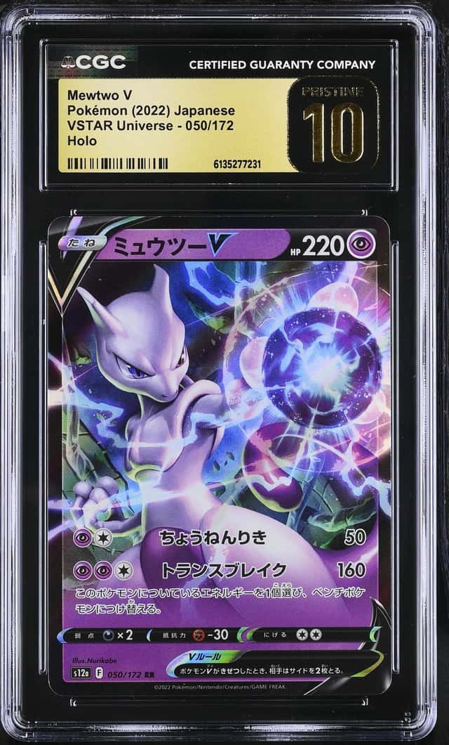 Mewtwo V