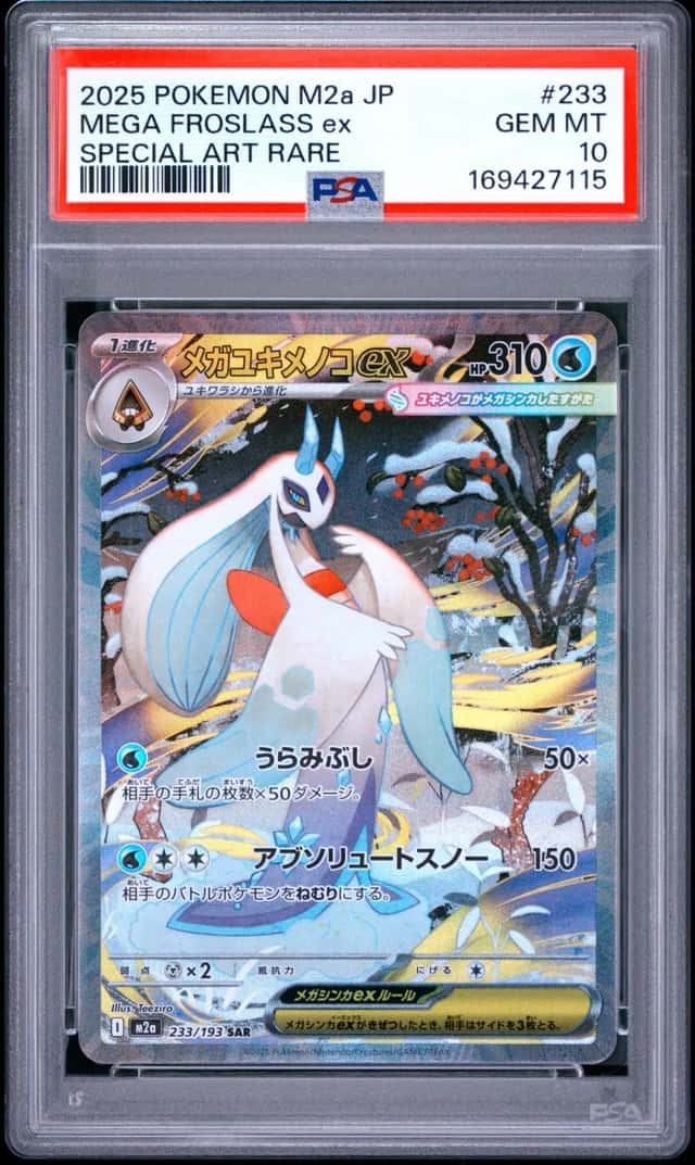 MEGA FROSLASS ex