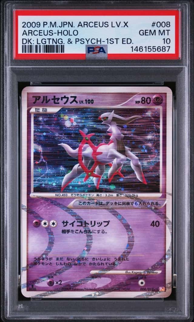 Arceus