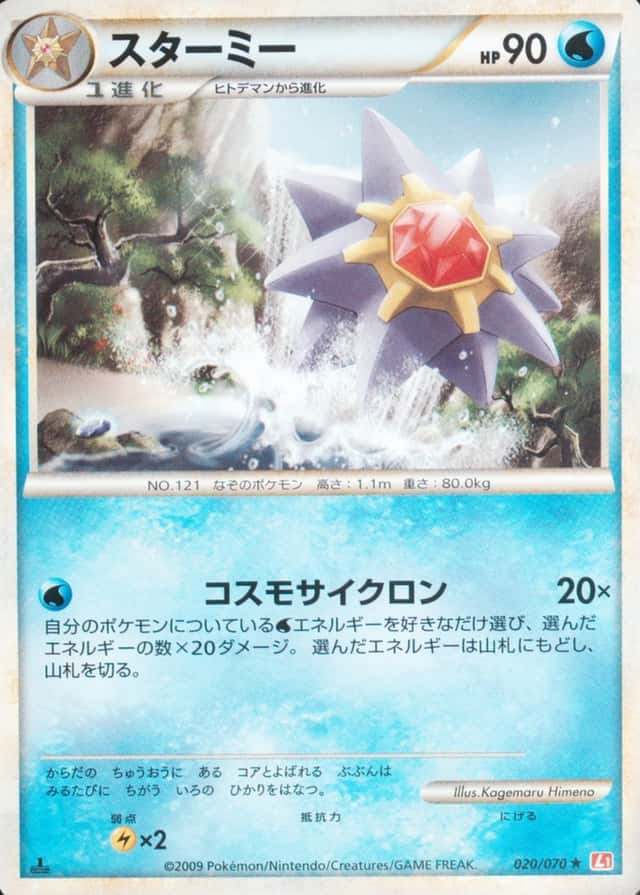 Holo · 1st Edition