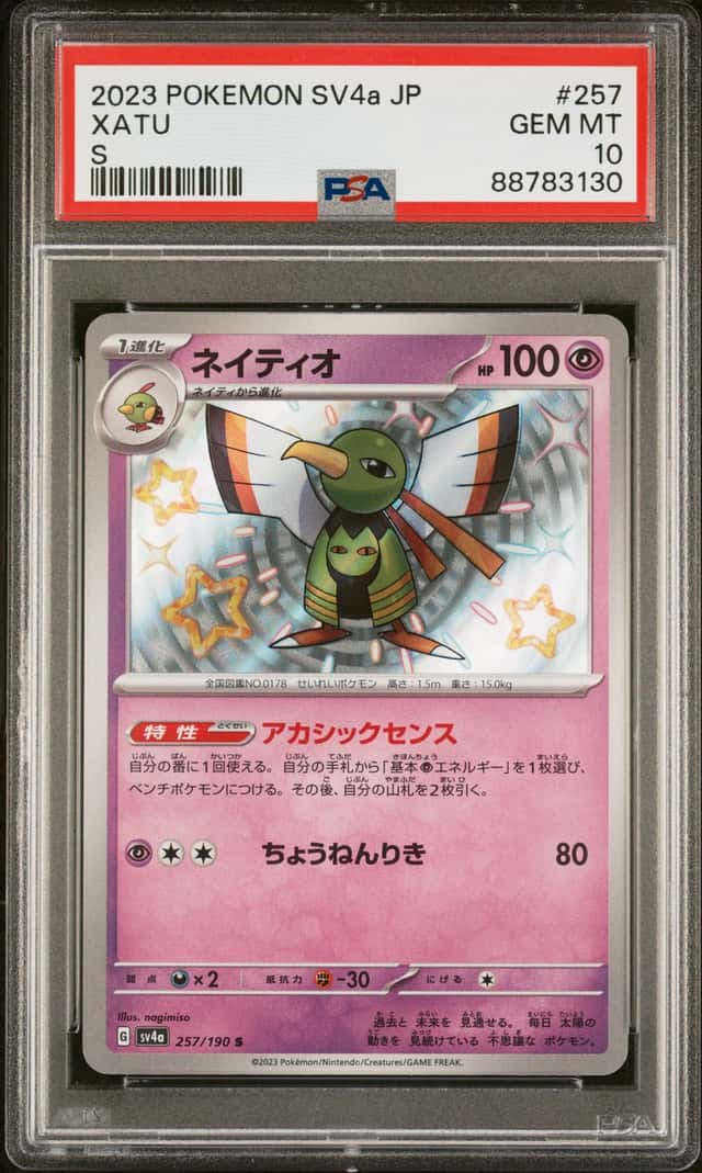 Xatu