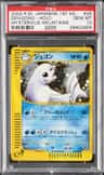 Dewgong