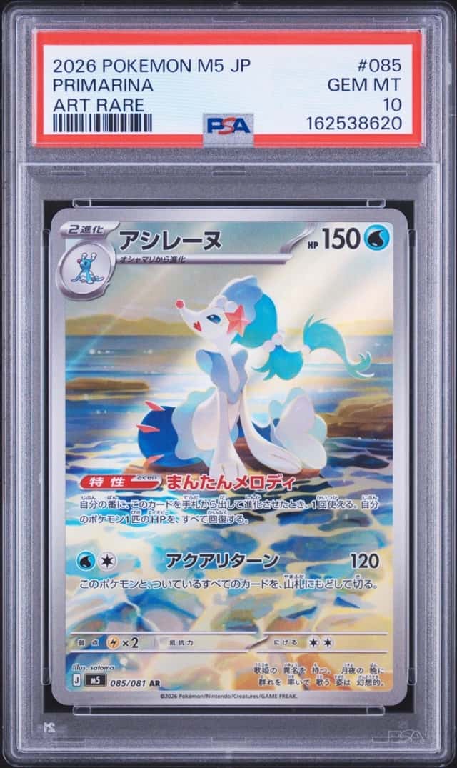 Primarina