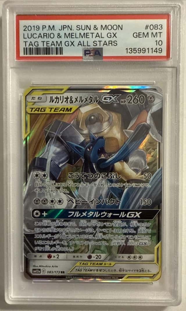 Lucario & Melmetal GX
