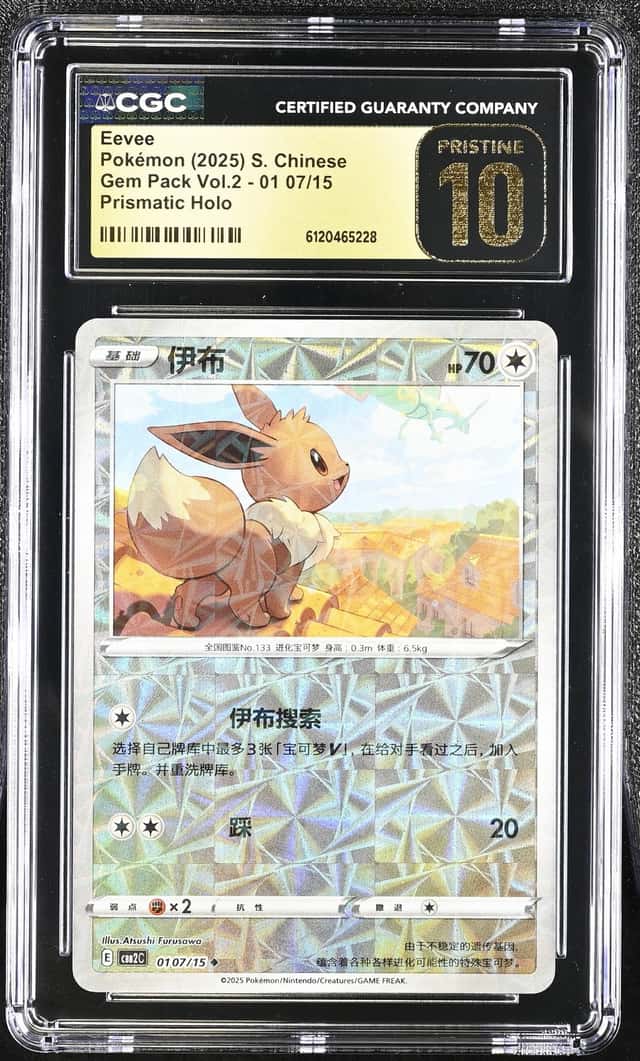 Eevee