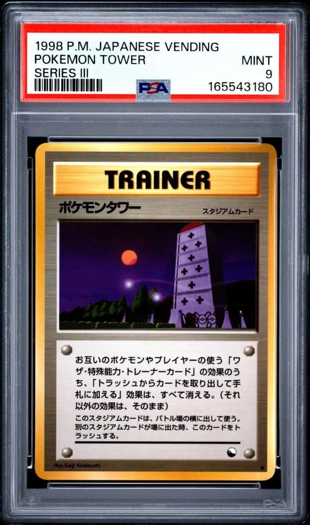 Pokemon Tower