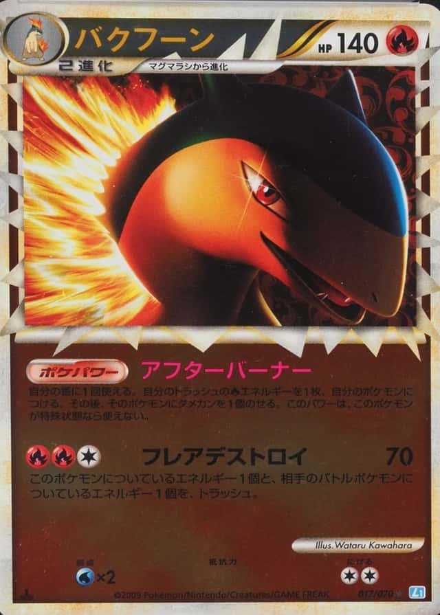 Reverse Holo · 1st Edition